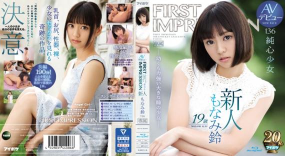 IPX-377 [Chinese Subtitle] Amateur 19-Year Old AV Debut FIRST IMPRESSION 136 Pure-Hearted Girl:
