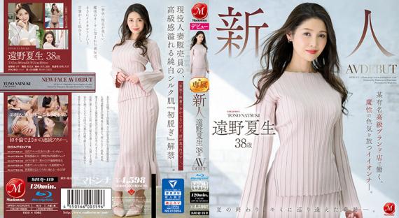 JUQ-419 [Chinese Subtitle] Rookie Tohno Natsuo 38 Years Old AV DEBUT Ionner With Magical Sex Appeal