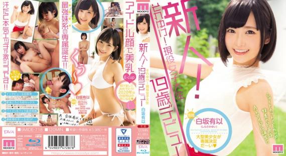 MIDE-718 [Uncensored Leaked] Fresh Face! Get It! Current College Girl 19 Year Old Debut Yui