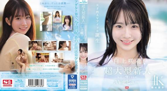 SONE-218 [Uncensored Leaked] Super Large Newcomer NO.1STYLE Sakka Shirakami AV Debut (Blu-ray Disc)