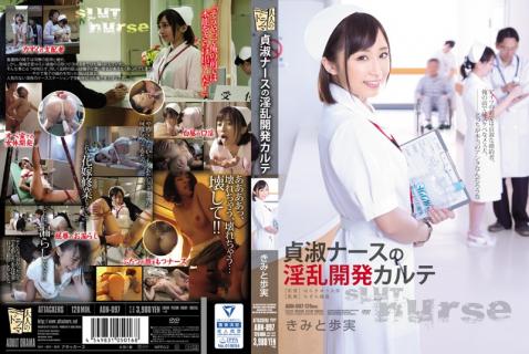 ADN-097 [Chinese Subtitle] A Virtuous Nurse Gives A Dirty Lowdown Checkup Ayumi Kimito