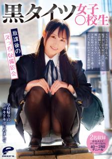 DVDMS-811 Black Tights Girls ○ School Students Naughty Photo Session After