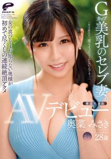DVDMS-867 Born In Tohoku, Celebrity Wife With G-cup Beautiful Breasts. Misaki Okina AV Debut &#8220;My