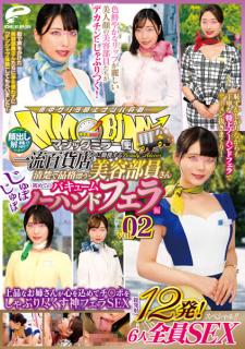DVMM-016 Lifting Of The Ban On Appearance! ! Magic Mirror Flight A Neat And