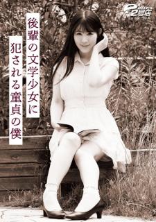 DVRT-007 Shizuka Sugisaki, A Virgin Who Gets Raped By A Junior Literature Girl
