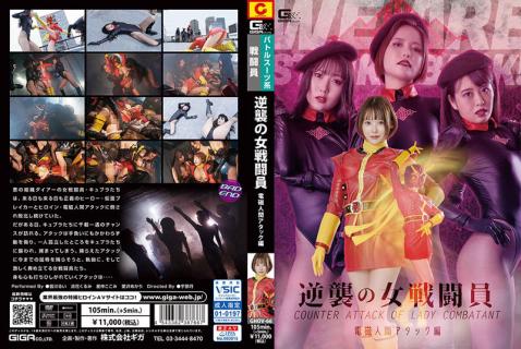 GHOV-66 Counterattack Female Combatant Electromagnetic Human Attack Edition