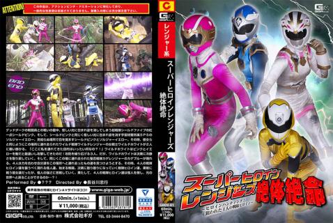 GHOV-81 Super Heroine Rangers Desperate Situation ~ Heroine Hunting! The Targeted Four Sentai