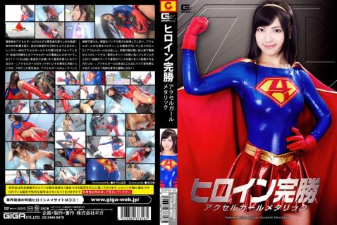 GHPM-58 Heroine Complete Victory Accelerator Girl Metallic Ayane Harukana