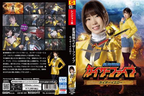 SPSA-15 Star Sea Sentai Kaiser Five Kaiser Yellow Rin Asahi