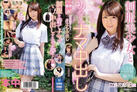 HND-693 [Chinese Subtitle] Beautiful Young Girl in Uniform Takes Her First Creampie &#8211; Karen