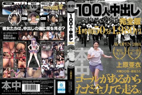 HNDS-028 Full Version Out 100 People In ×