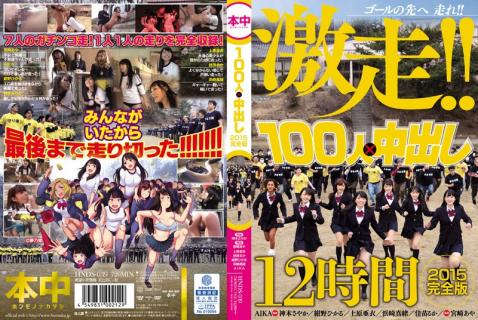 HNDS-039 Pies 100 People × 2015 Full Version