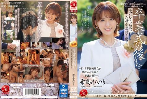 JUQ-736 [Uncensored Leaked] After The Graduation Ceremony&#8230; A Gift From Your Stepmother To You As