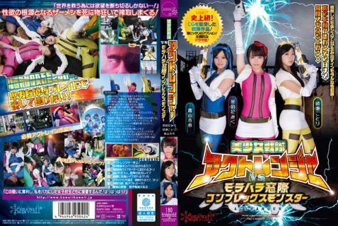 KAPD-029 The Beauty Squad Akuto Ranger vs Morahara Madogiwa Complex Monster