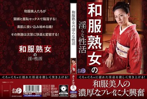 LUNS-164 Japanese-style Mature Woman’s Lewd Sexual Activities