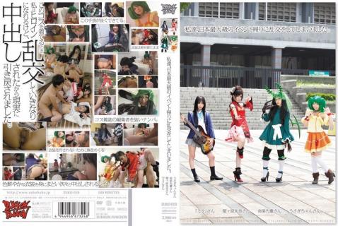 ZUKO-018 [Chinese Subtitle] We Were at a Cosplay Convention, Took Some Naughty Pictures Then It
