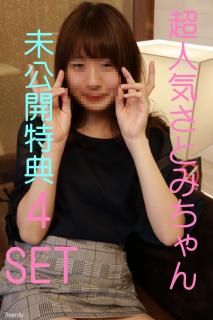 FC2 PPV 686126 Super popular neat S-class amateur 18-year-old Satomi-chan unreleased bonus 4 points