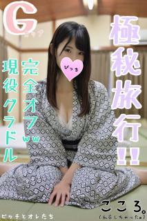 fc2 ppv 1245198 I’ve had a night crawling orgy in big gravure idol and stealth