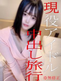 FC2 PPV 1762253 Active underground idol N ☆ Creampie trip prepared for pregnancy ♡ Blame the shaved pussy!