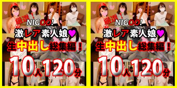 FC2 PPV 1730823 * Limited time 1200pt! ★ NIGOO! Carefully selected! Super rare amateur