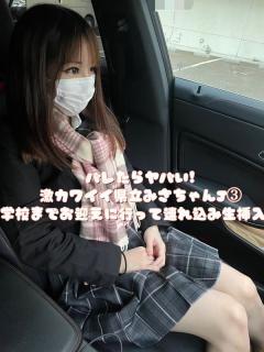 FC2 PPV 3143587 Current ○ Raw Prefectural Misa-chan! Go to school and take it home as it is www