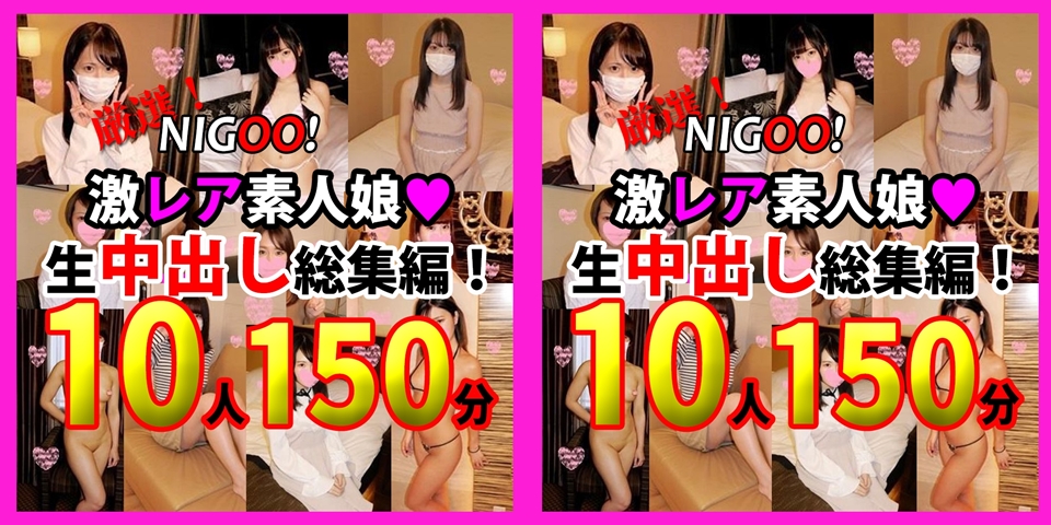 FC2 PPV 1625914 * Special limited 1200pt! ★ NIGOO! Carefully selected! Super rare amateur girl ♥ Raw