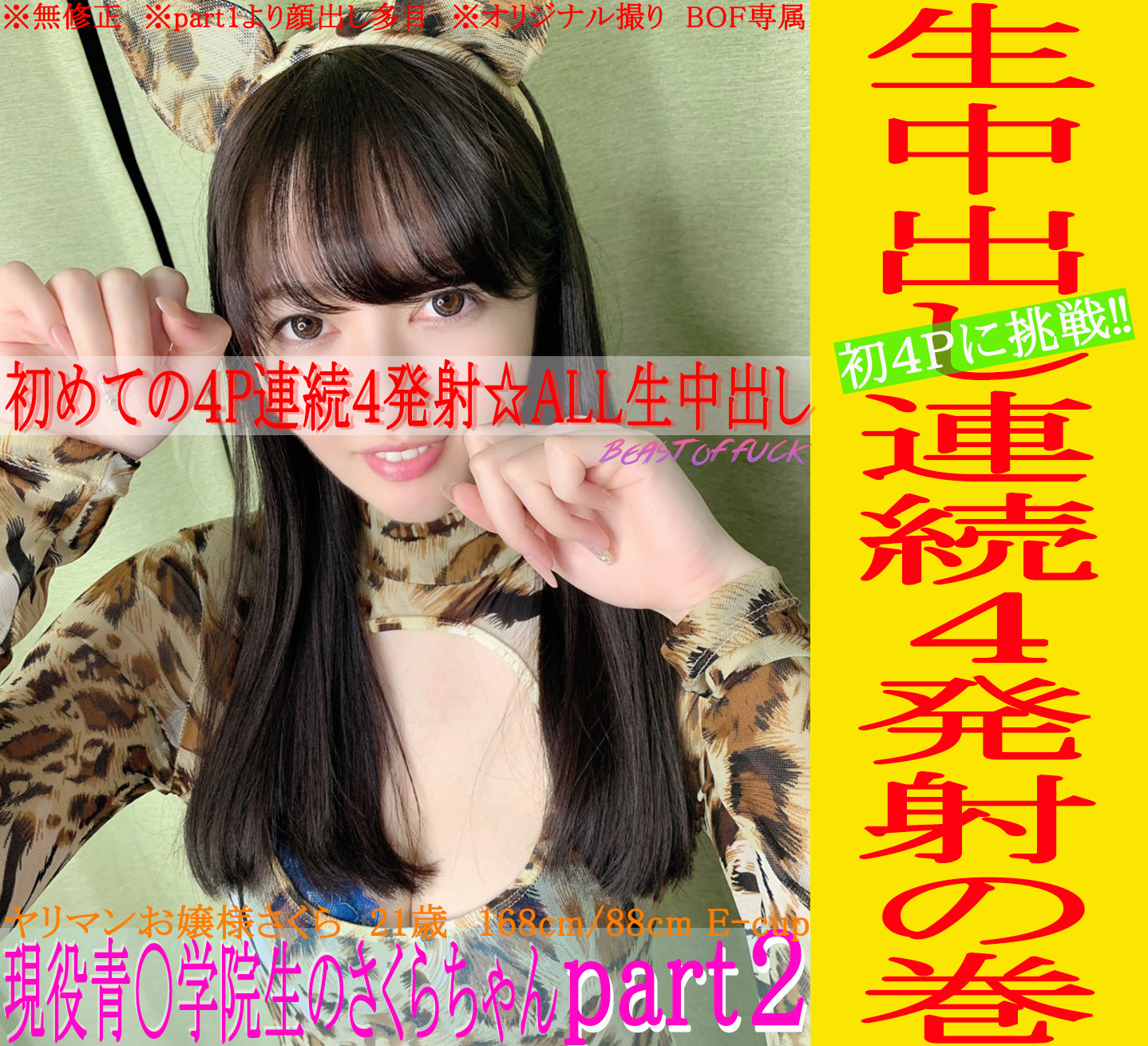 FC2 PPV 1455192 Add 50 pieces in a hurry! ☆ 21-year-old blue princess attending