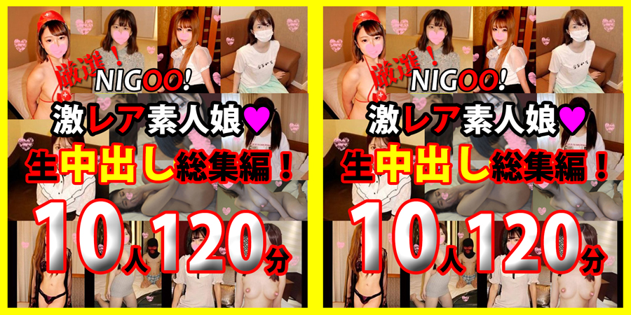 FC2 PPV 1730823 * Limited time 1200pt! ★ NIGOO! Carefully selected! Super rare amateur girl ♥ Raw
