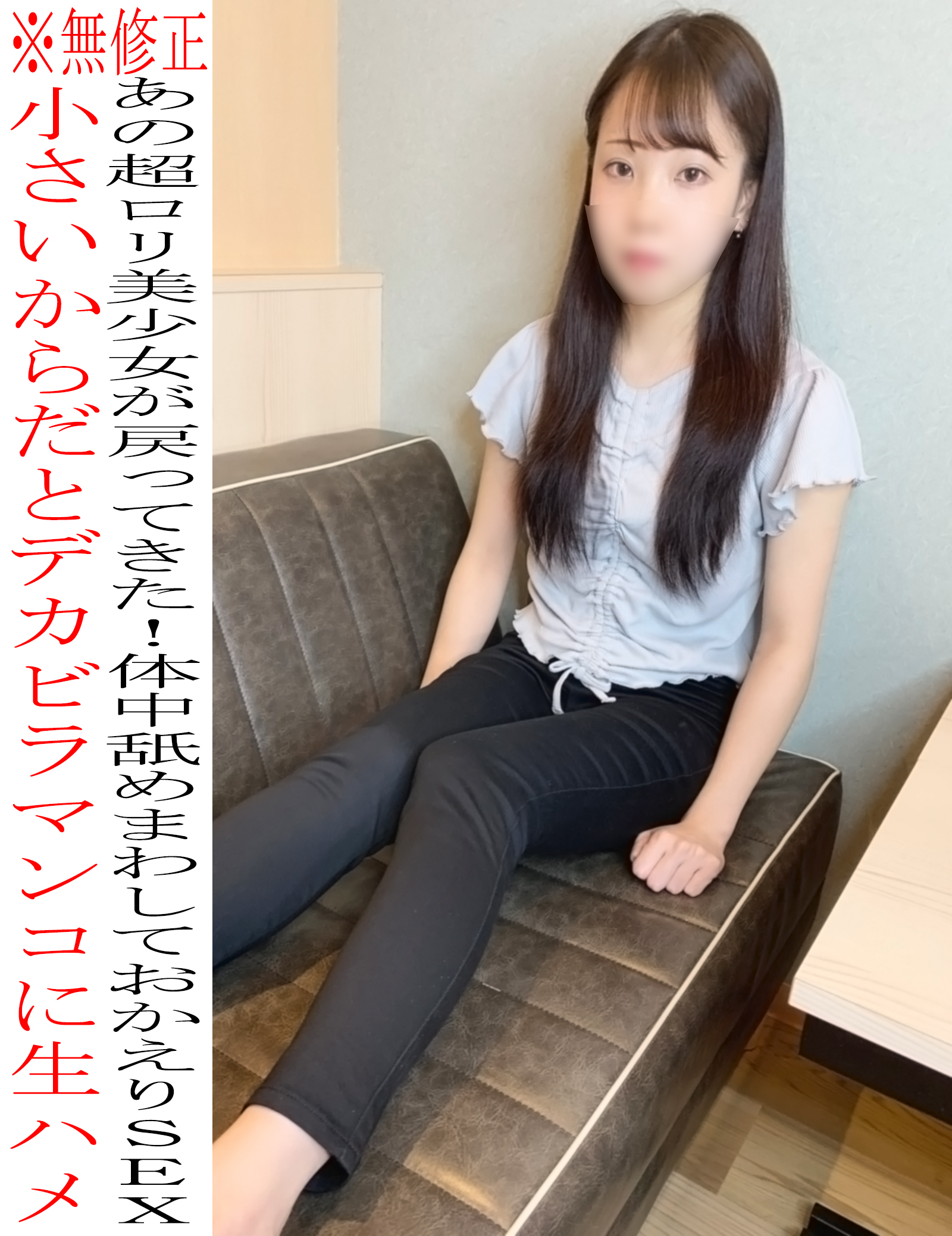 FC2 PPV 2309716 * None * Chibi Lori Yuru-chan reappears ☆ Licking armpits, ass, and body, raw