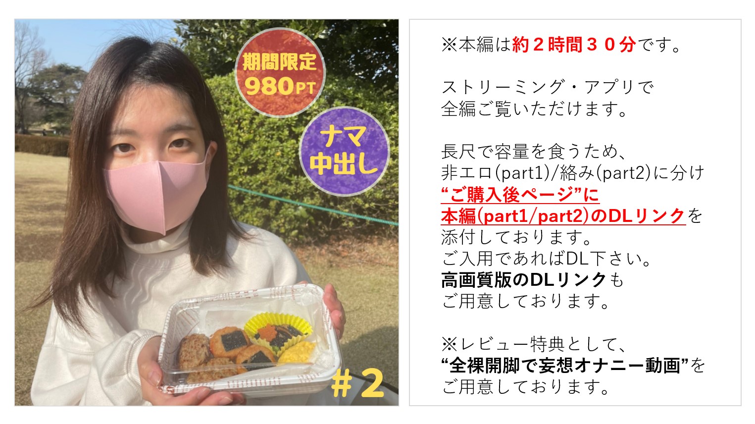 FC2 PPV 2819765 Pure naive daughter Mei-chan # 2 Handmade bento park date & clothes with favorite