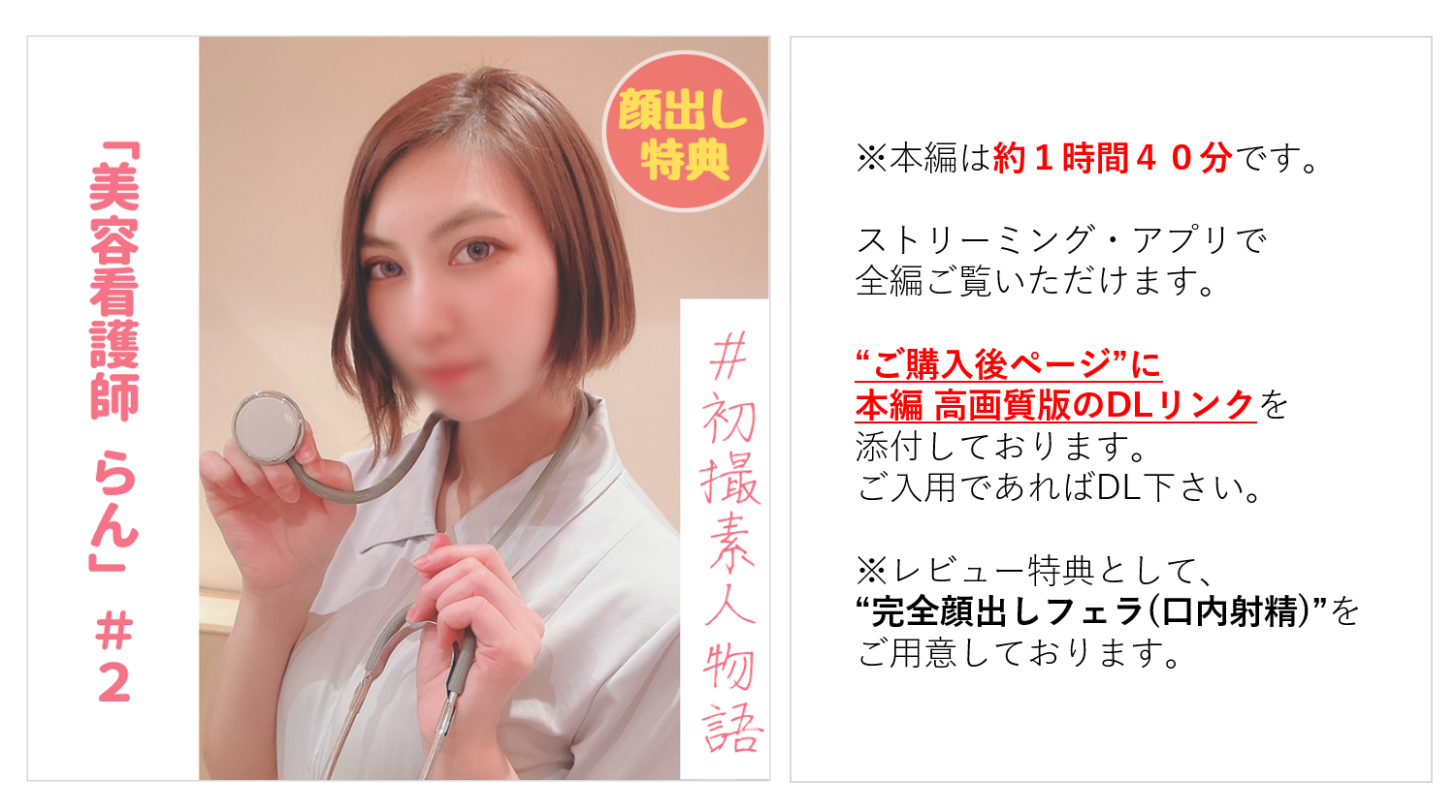 FC2 PPV 2978320 Beauty nurse Ran-chan # 2 “Insert already ..” A cool personality